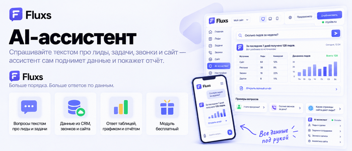 AI-ассистент